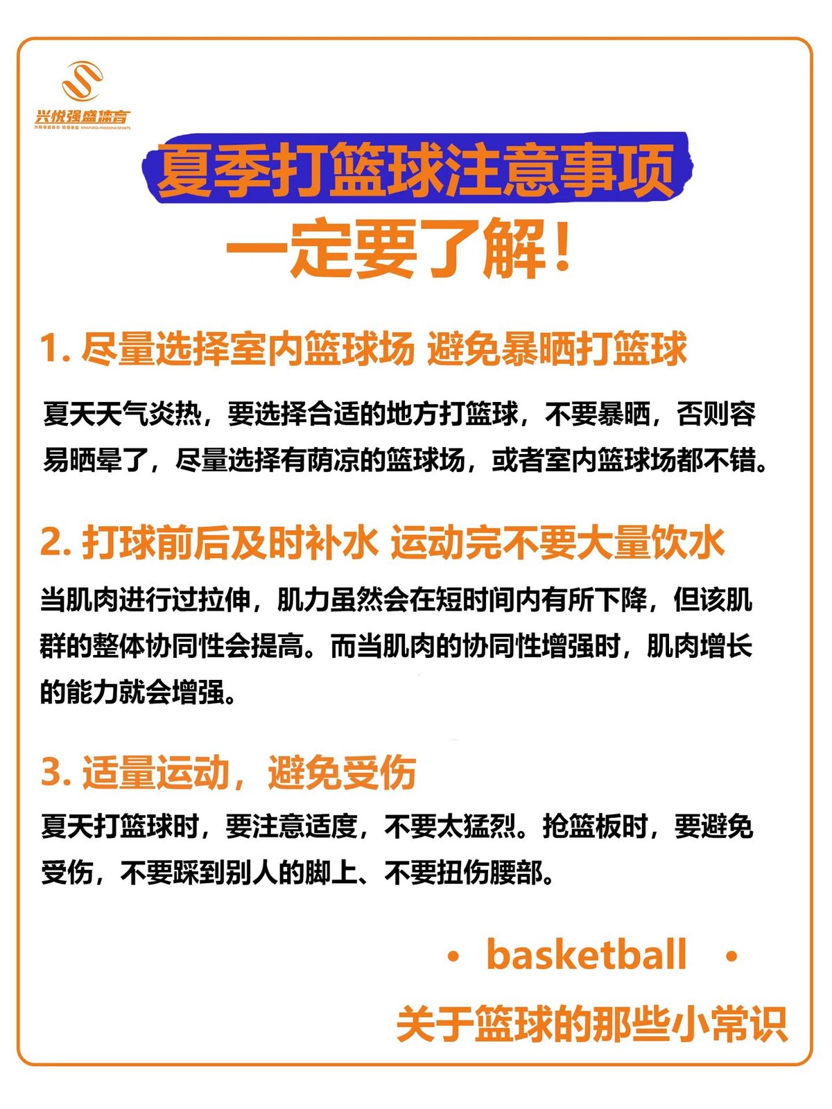 女性篮球运动员如何在训练中保持纪律